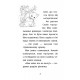 Истории спасения АССА Потерянный котенок Книга 9 Люси Дэниелс
