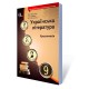 Хрестоматия Освіта Украинская литература 9 класс Еременко О.В. Новая программа