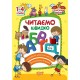 Начальная школа Торсинг Читаем быстро 1-4 класса