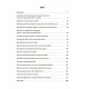 НУШ Мой конспект Основа Математика 5 класс Материалы к урокам Старова