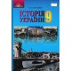 Учебник Грамота История Украины 9 класс Струкевич