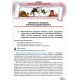 Учебник Грамота Основы здоровья 9 класс Полищук