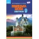 Учебник Грамота Немецкий язык Deutsch 9 класс Сидоренко