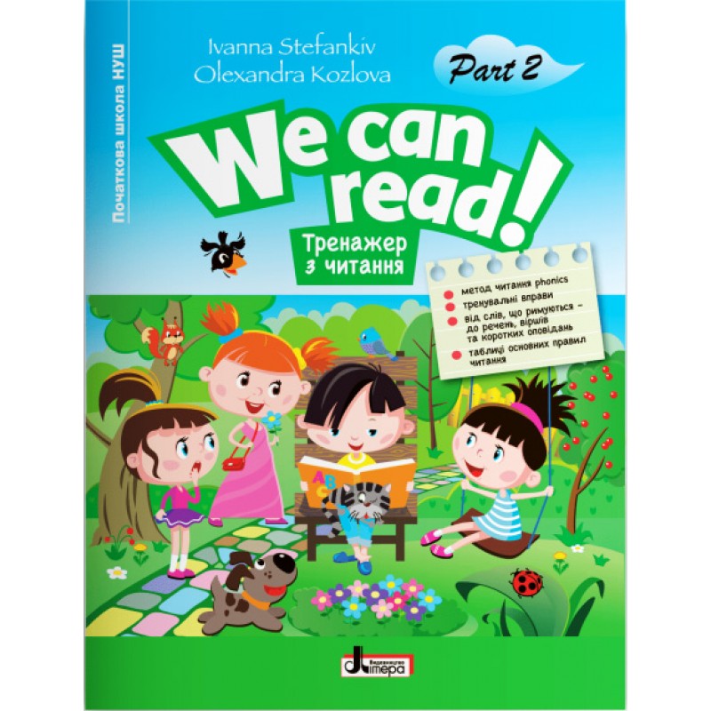 НУШ Тренажер з читання англійською мовою We can read! Part 1 + Part 2 Літера Комплект