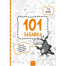 Книжка-игра 101 забавка 7-8 лет АССА