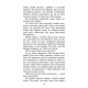 Стая АССА Книга 5 Бескрайнее озеро Эрин Хантер