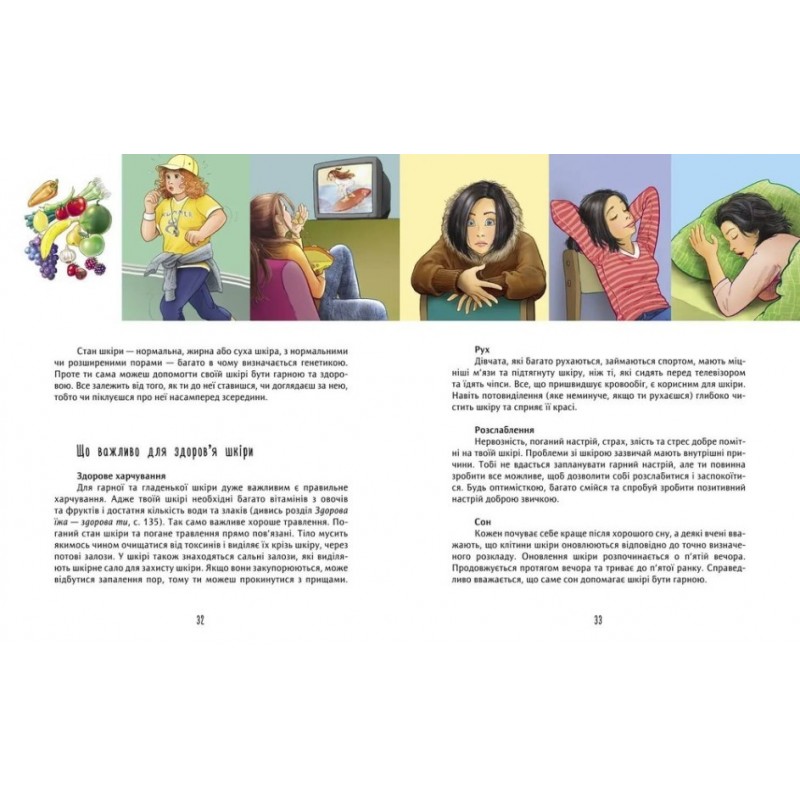 Книга для каждой девушки ПЭТ Бабич Виолета