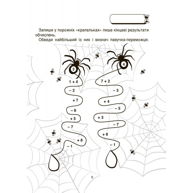 ВАУ математика для детей 5-6 лет Основа Ломиголовки, лабиринты, игры-поисковики, числовые ребусы