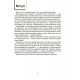 ВАУ математика для детей 6-7 лет Основа Ломиголовки, лабиринты, игры-поисковики, числовые ребусы