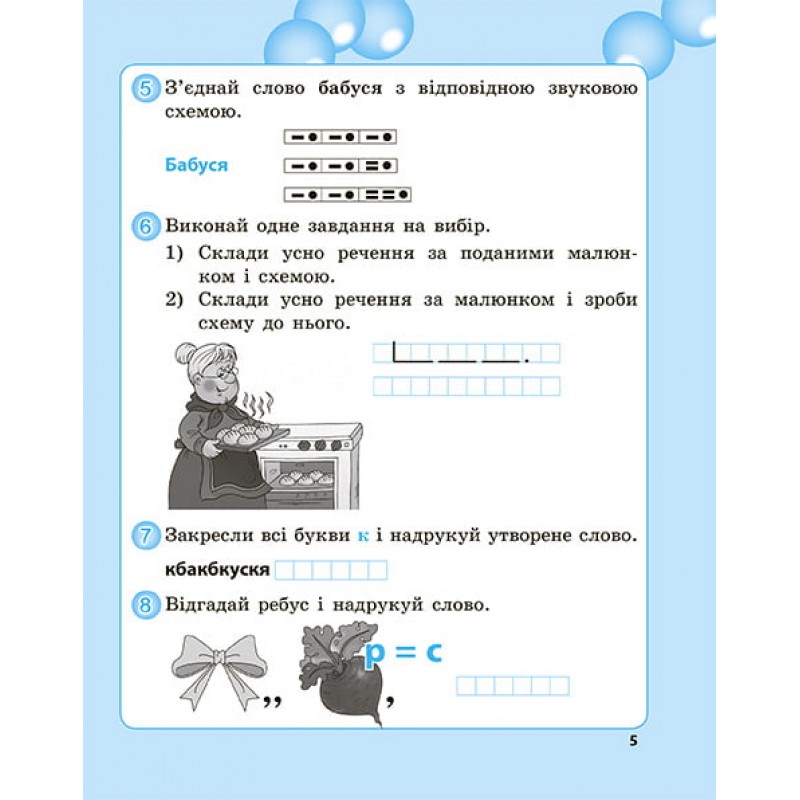 НУШ Работа над словарными словами в 1 классе Весна