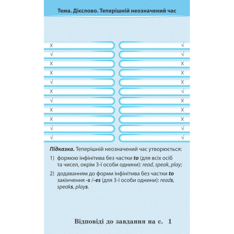 НУШ Домашний Тренажер по английскому языку 4 класс Весна Мясоедова