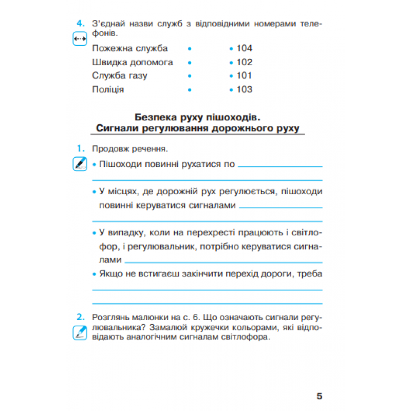 НУШ Робочий зошит Богдан Я досліджую світ 4 клас Частина 1 до підручника Будна