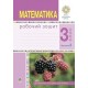 НУШ Робочий зошит Богдан Математика 3 клас Частина 2 до підручника Будна, Беденко