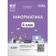 НУШ Мій конспект Основа Інформатика 6 клас Матеріали до уроків Цирульник, Олійник