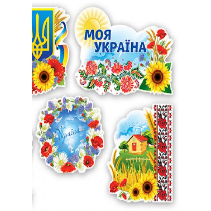 Набор украшений. Новая украинская школа. Оформление интерьера Ранок
