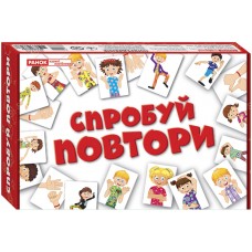 Попробуй повтори. Развивающая игра Ранок