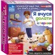 Я учусь преодолевать истерики. Психологическая игра для занятий с детьми Ранок