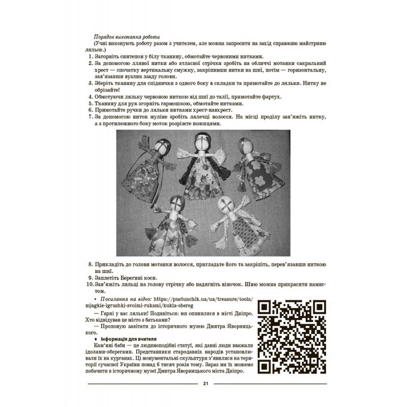 Воспитываем гражданина-патриота Украины 1-4 классы Основа