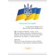 НУШ-2 Букварь 1 класс Часть 1 Пособие. Украинский язык Орион Пономарева