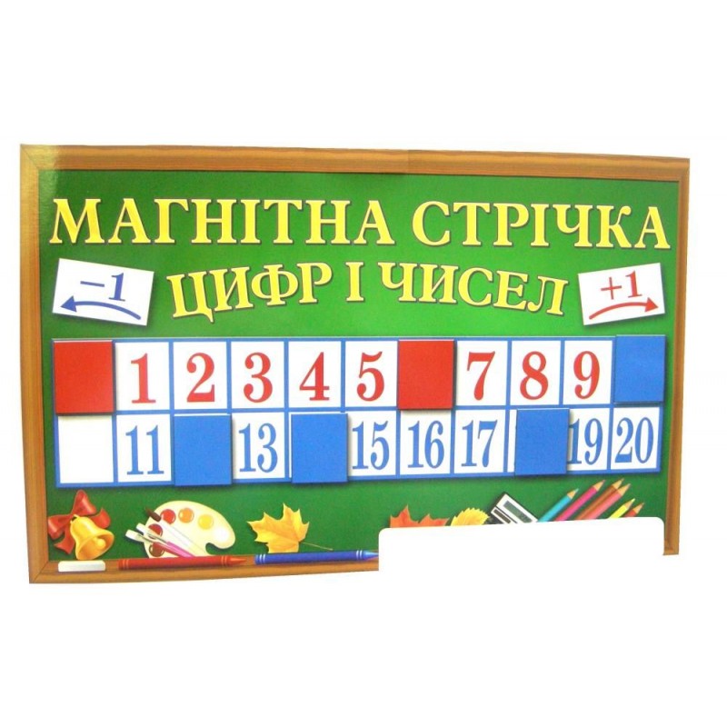 Магнитная лента цифр и чисел Ранок