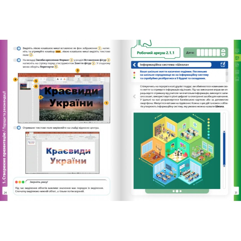 НУШ Рабочая тетрадь Лингвист Информатика 6 класс Часть 1 Джон Эндрю Биос