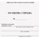 Личное дело учащегося Ранок