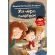 Книга Я уже читаю. Все через смартфон Ранок