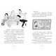 Книга Приключения Назара Малика. Банда нутрий. Книга 2. Ранок