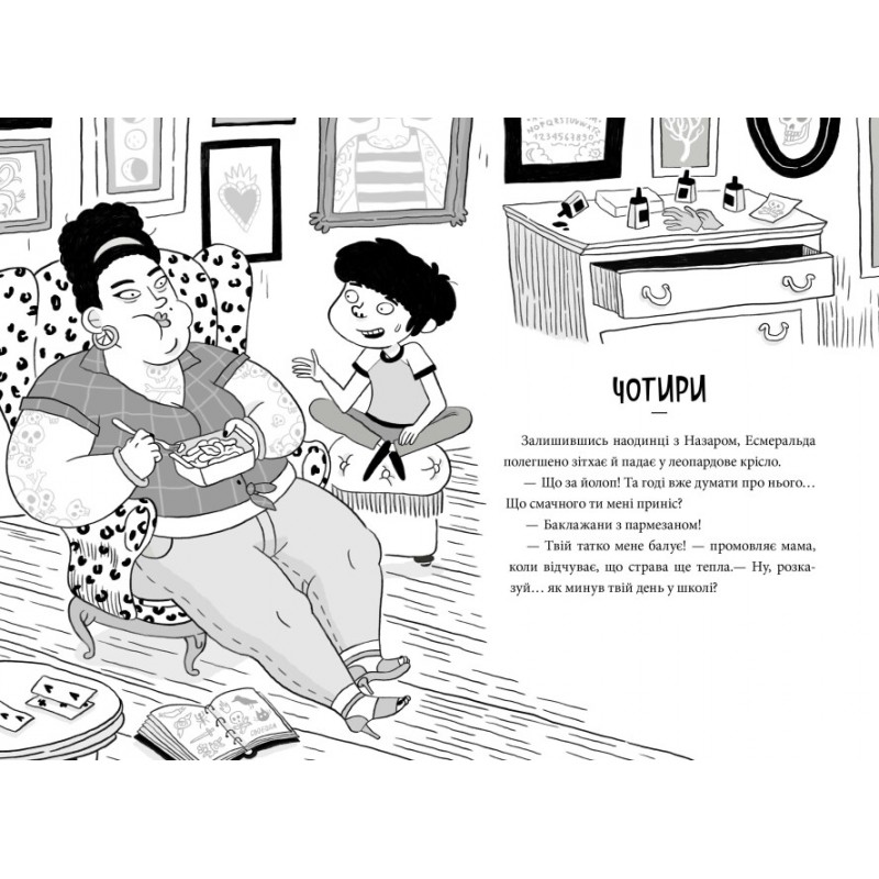 Книга Приключения Назара Малика. Банда нутрий. Книга 2. Ранок