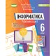 НУШ Рабочая тетрадь Генеза Информатика 6 класс Ривкинд