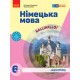 НУШ Учебник Ранок Немецкий язык 6(2) класс HalliHallo! Сотникова