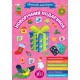 Книга с наклейками Праздничная мастерская УЛА Новогодний подарок