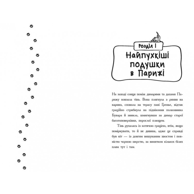 Книга Детективы с усами. Кто украл золотого кота? Книга 3 Ранок