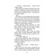 Коты-воины АССА Книга 5 Опасный путь Эрин Гантер (мягкая обложка)