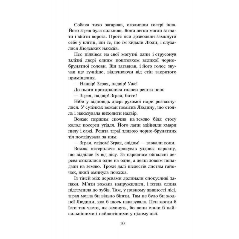Коты-воины АССА Книга 5 Опасный путь Эрин Гантер (мягкая обложка)