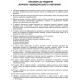 Журнал індивідуального навчання Ранок