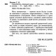Самовчитель німецької мови Арій Носков