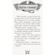 Книга Рыцарь-дракон. Огонь! Ранок Кайл Мьюборн, Донован Биксли