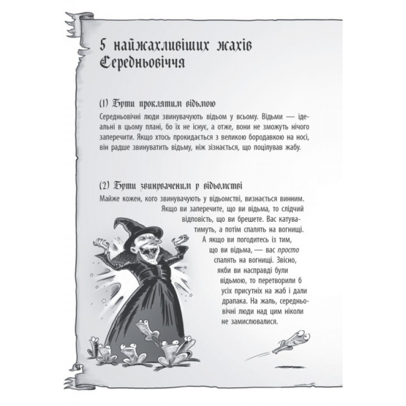 Книга Рыцарь-дракон. Огонь! Ранок Кайл Мьюборн, Донован Биксли