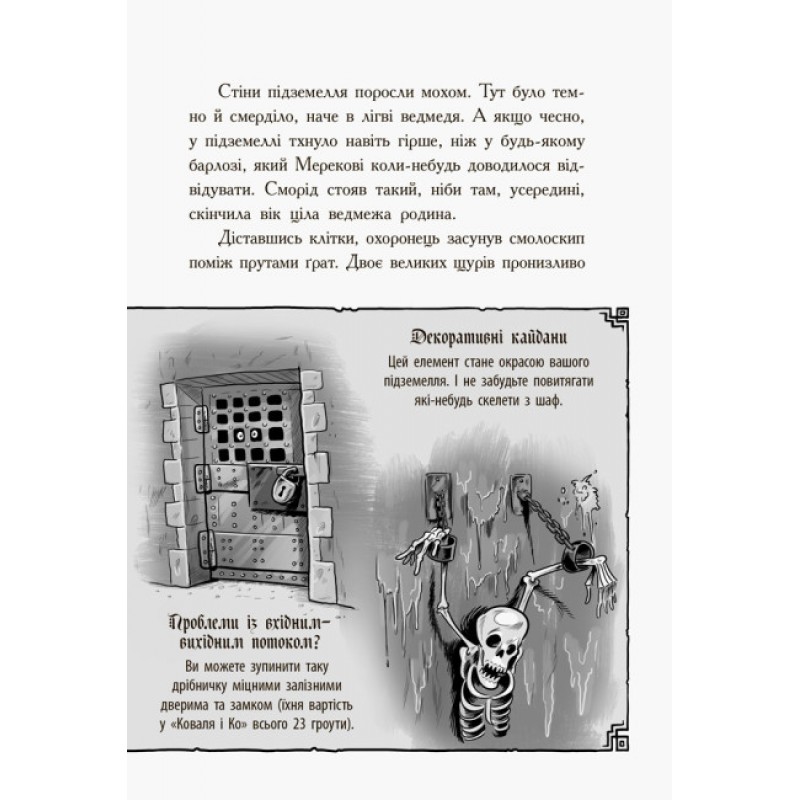 Книга Рыцарь-дракон. Крысы! Ранок Кайл Мьюборн, Донован Биксли