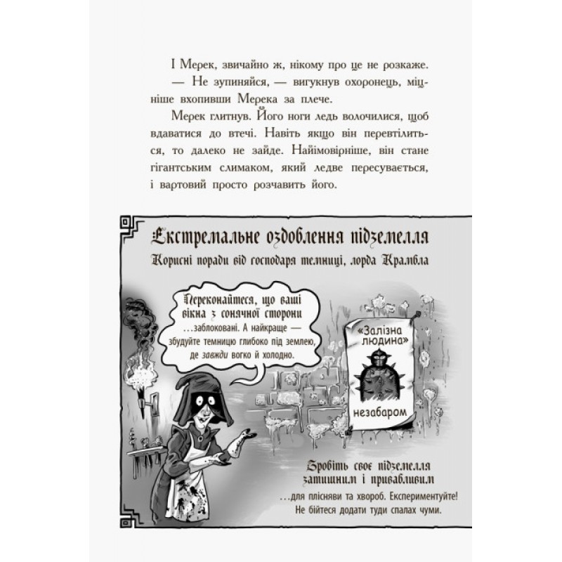 Книга Рыцарь-дракон. Крысы! Ранок Кайл Мьюборн, Донован Биксли
