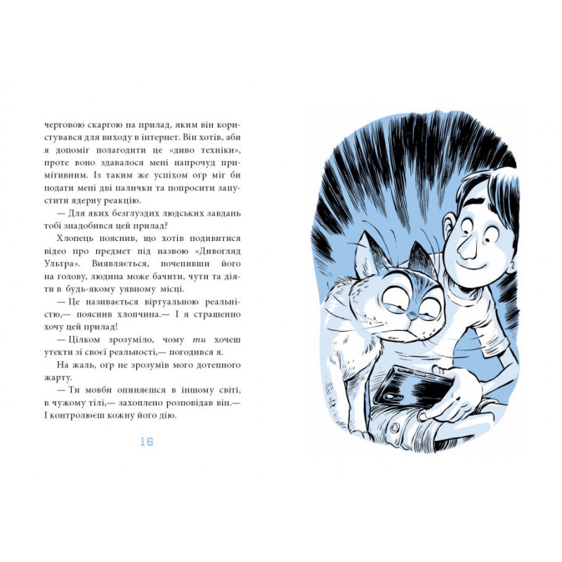Когтей. Цель: Земля. Книга 4 Эмили Ченовет Ранок