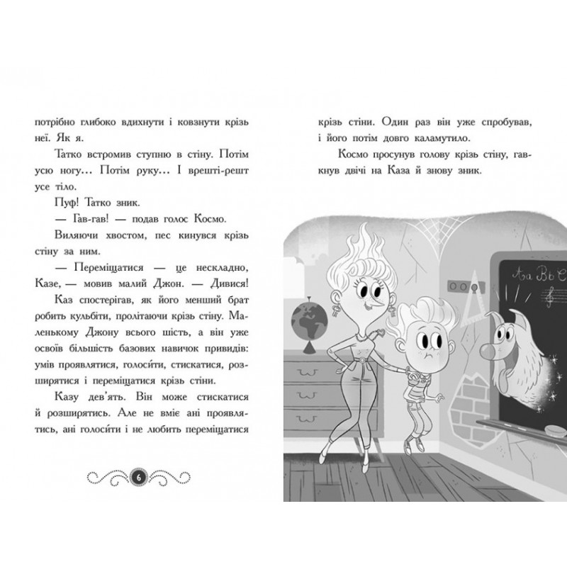 Библиотека с привидениями. Книга 1 Дори Гиллестад Батлер Ранок
