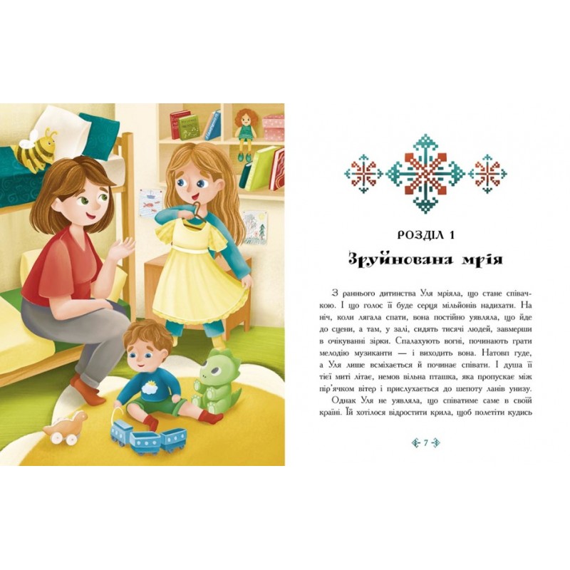 Несокрушимое сердце Таня Гуд Ранок