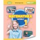НУШ-2 Учебное пособие Генеза Математика 1 класс Часть 3 Истер