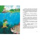 Книга Маленький Водяник Отфрід Пройслер Ранок