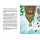Книга Маленький Водяник Отфрід Пройслер Ранок