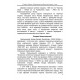 Методическое пособие для учителя Астон Я люблю Україну 4 клас