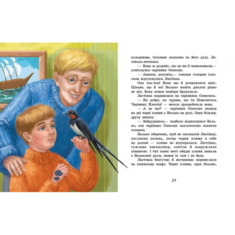 Книга Острів капітанів Ранок Прокоф'єва С.