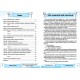 Французский супертренажер Нью Тайм Passé Composé Юлия Иванова